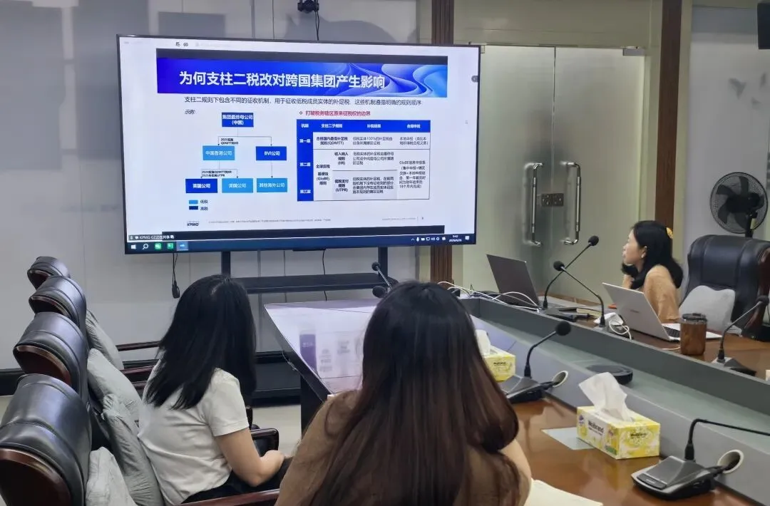 yl永利集团开展BEPS2.0支柱二全球合规申报专题培训