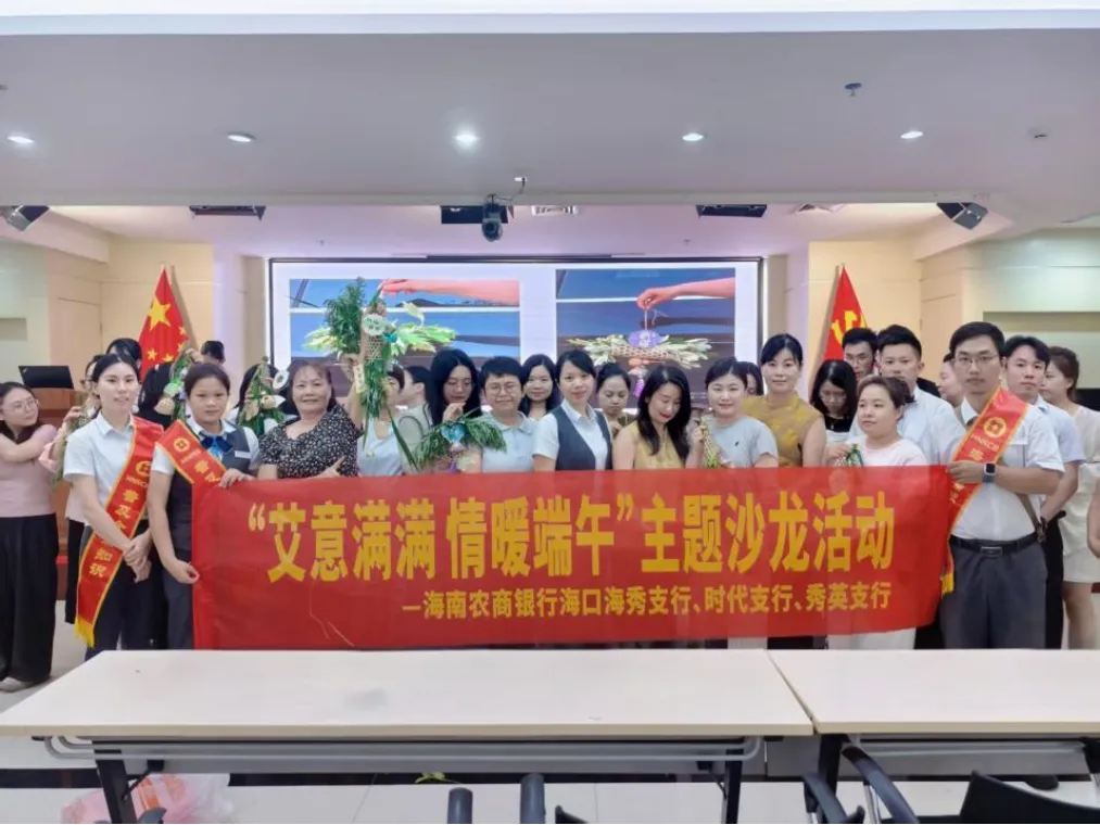yl永利集团直属机关工会举办“艾意满满 情暖端午”主题沙龙活动